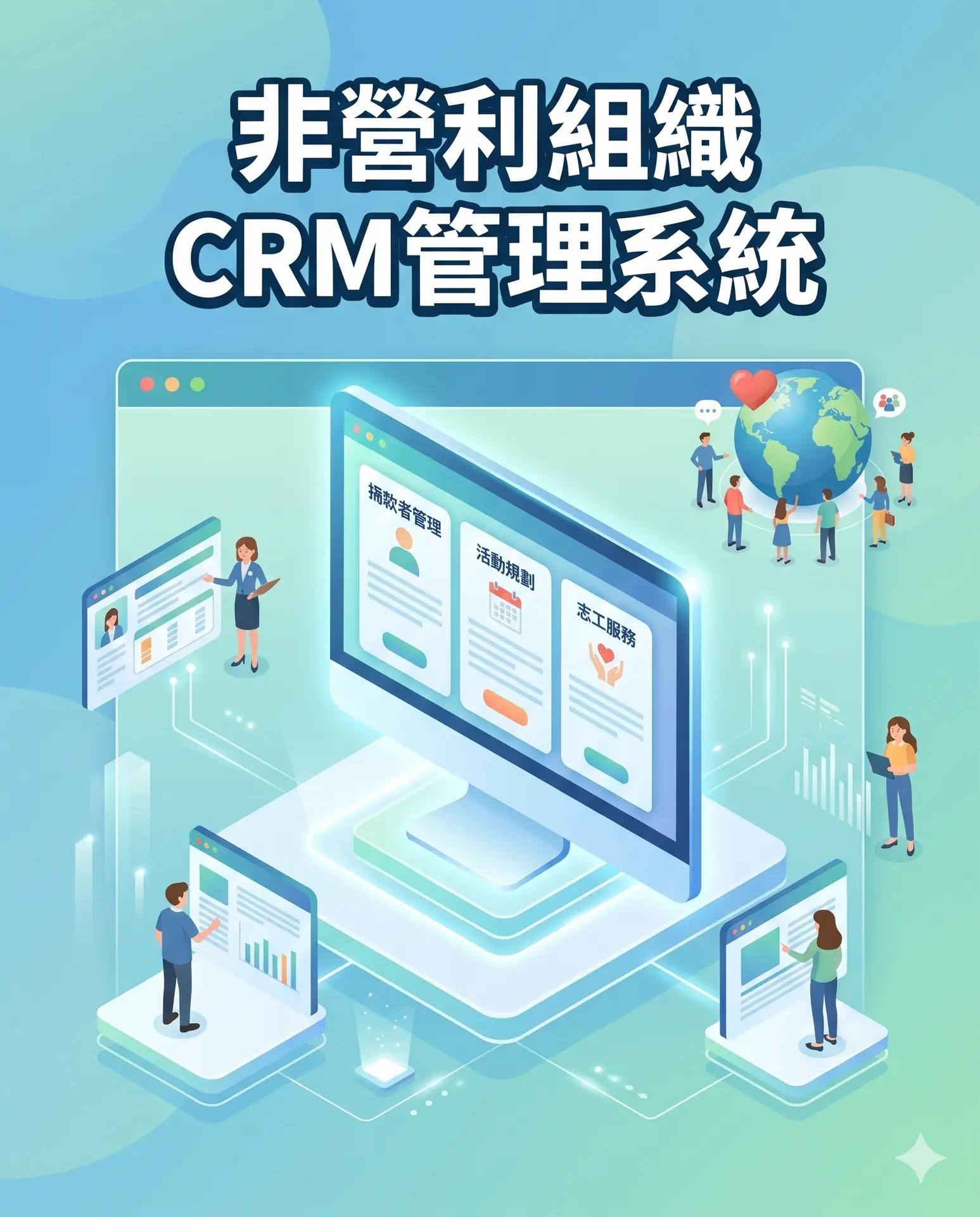 neticrm